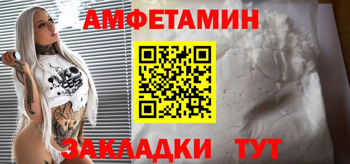 АМФЕТАМИН Premium Михайловка