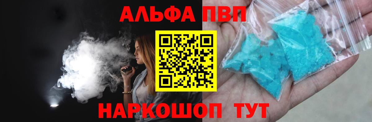 Михайловка  A PVP крисы CK  Alfa_PVP мука  А ПВП VHQ  Alfa_PVP  Вход с VPN 