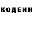 Codein напиток Lean (лин) TyKI