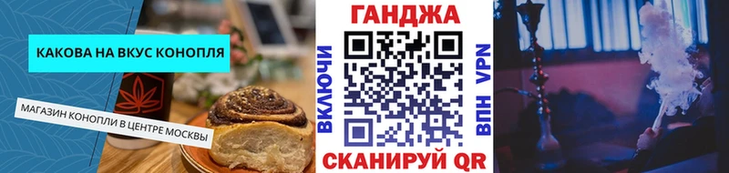 Cannafood марихуана  Михайловка 