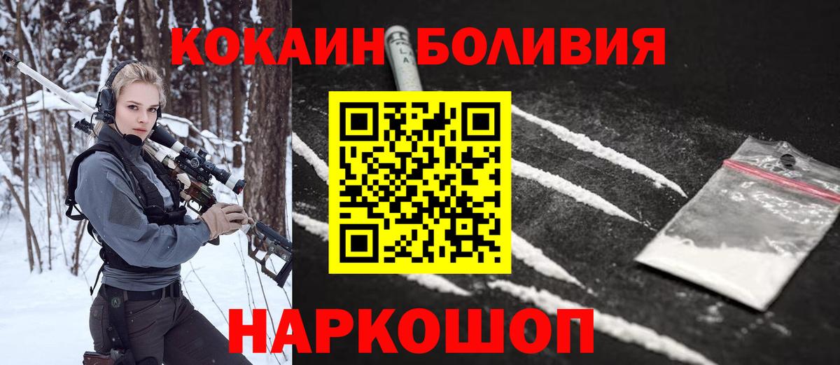 COCAIN Колумбийский  Кокаин  Cocaine 97%  Михайловка  купить  цена  Вход с VPN 