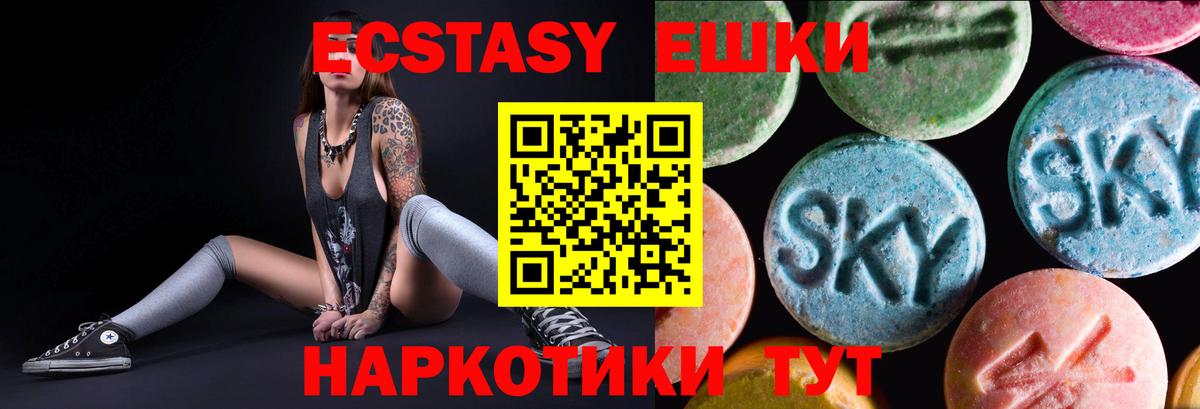 ЭКСТАЗИ Cube  площадка телеграм  Экстази  Михайловка  Вход с VPN  Экстази круглые 