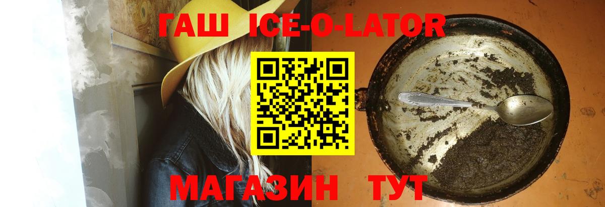 Гашиш Изолятор Михайловка
