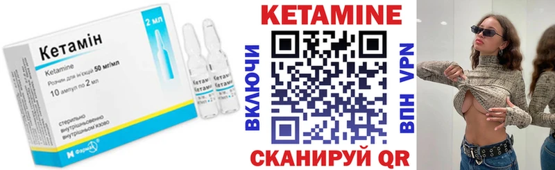 Кетамин ketamine  Михайловка 