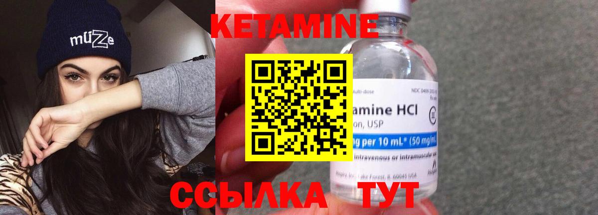 Михайловка  КЕТАМИН VHQ  КЕТАМИН ketamine  Вход с VPN 