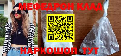 мяу мяу кристалл Кандалакша
