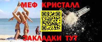мяу мяу кристалл Кандалакша