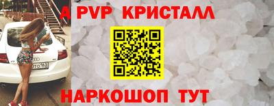 прущие крисы Канаш