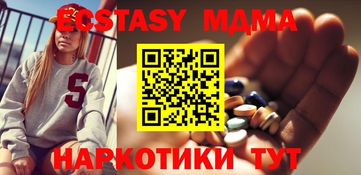 Михайловка  МДМА VHQ  MDMA  Вход с VPN 