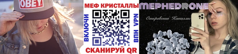 Меф мяу мяу кристаллы Михайловка