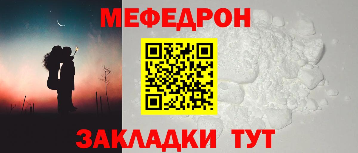 Меф кристаллы Михайловка