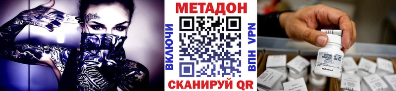 Метадон кристалл  KRAKEN онион  Михайловка 