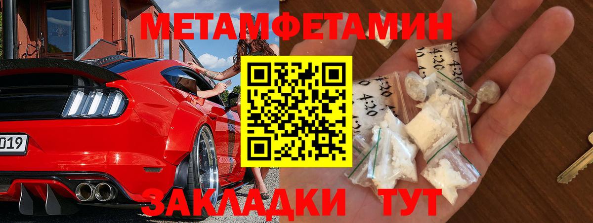 МЕТАМФЕТАМИН винт Михайловка