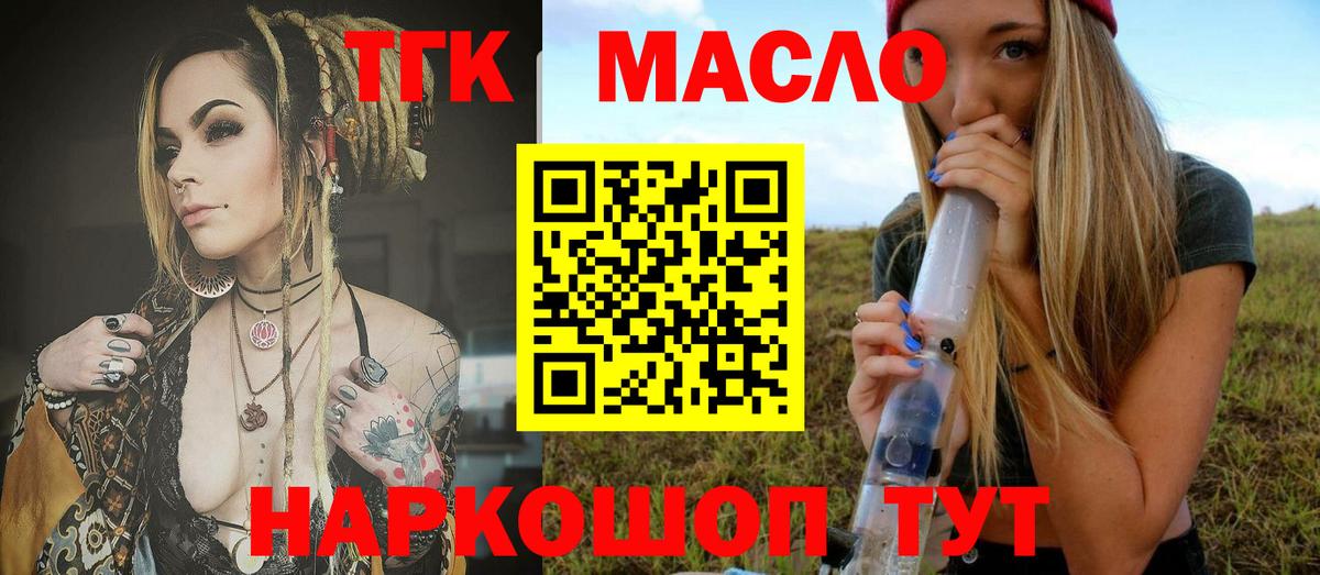 Михайловка  Дистиллят ТГК Wax  дарнет шоп  Вход с VPN 
